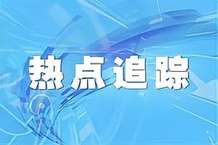 踢出来了？伊兰加战曼联送助攻，被换下时向球迷示意、手指队徽